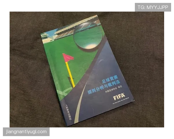 足球铲球规则的判罚标准与裁判注意事项解析 足球铲球规则的判罚标准与裁判注意事项解析